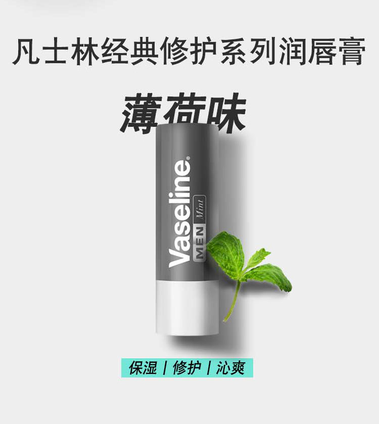 Vaseline lip Repair Mint for Men مرطب الشفاه فازلين للرجال