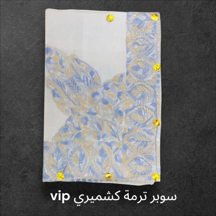 مصار سوبر ترمة كشميري VIP