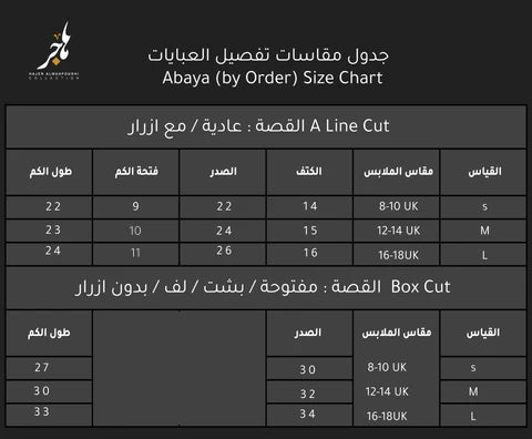 تفصيل عباية يومية بنمط زيبرا ، لون بني ذهبي بقصة البشت ، Daily brown zebra pattern bisht style cut abaya.