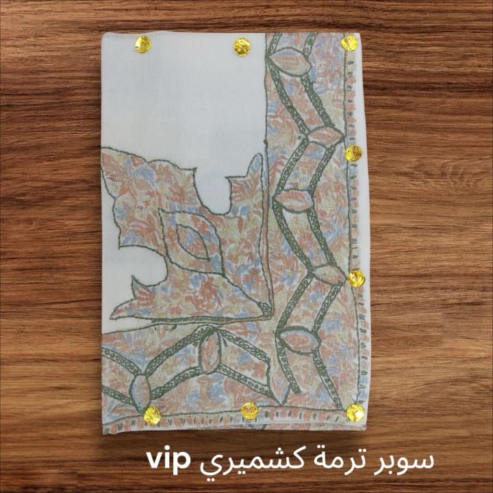 مصار سوبر ترمة كشميري VIP